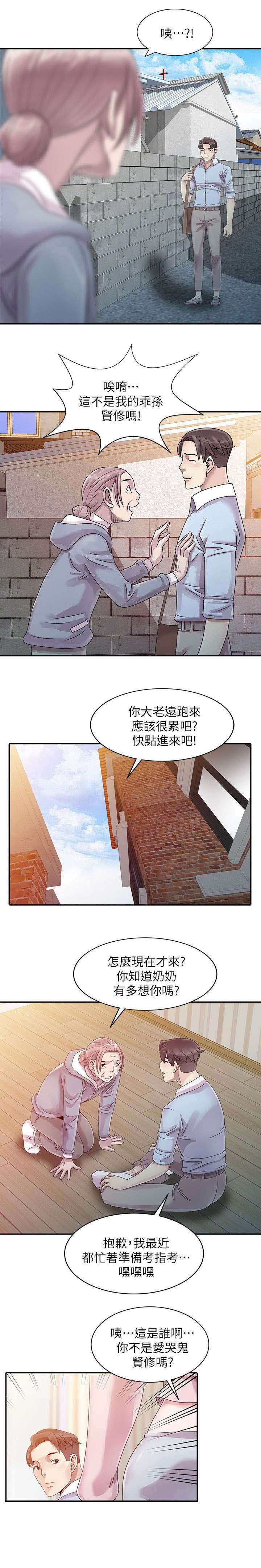 第1章：乡下奶奶家3