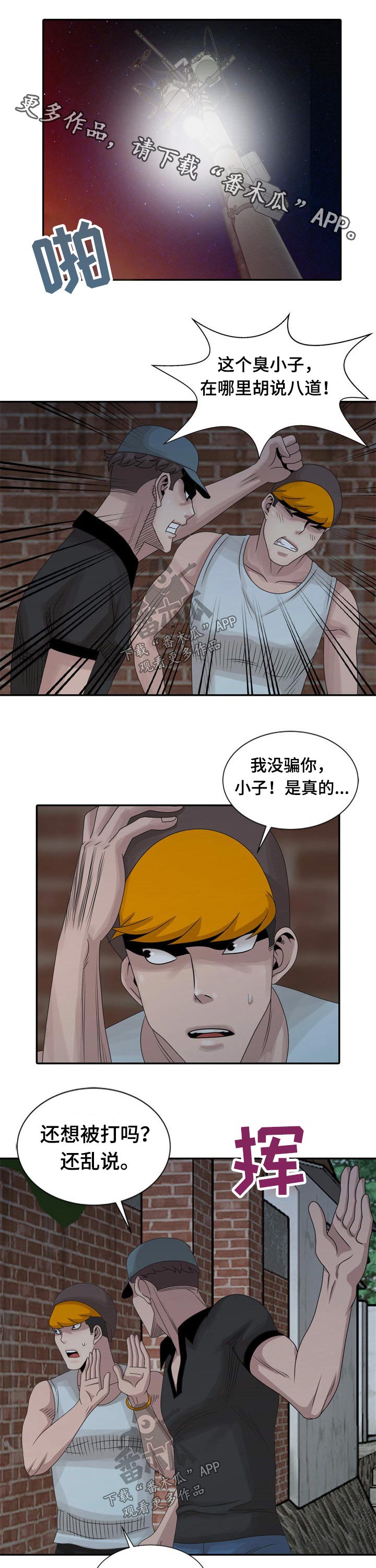 第18章：偷听0