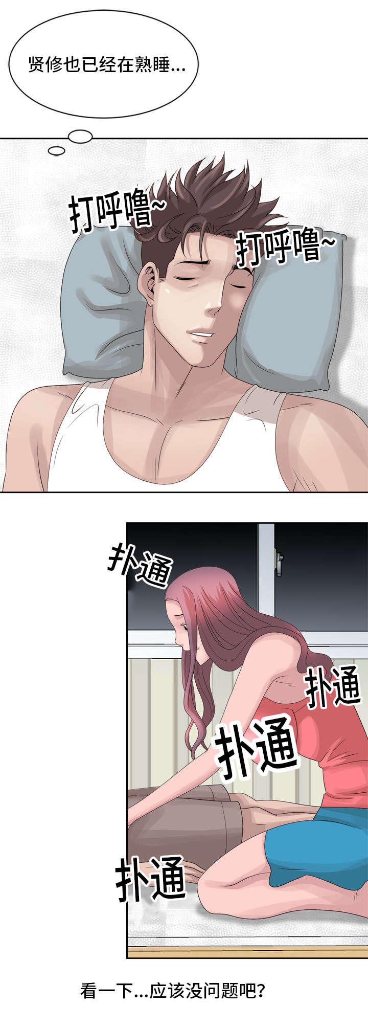 第12章：自己确认7