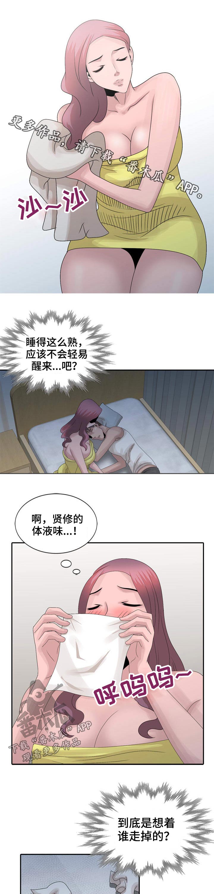 第21章：害羞0