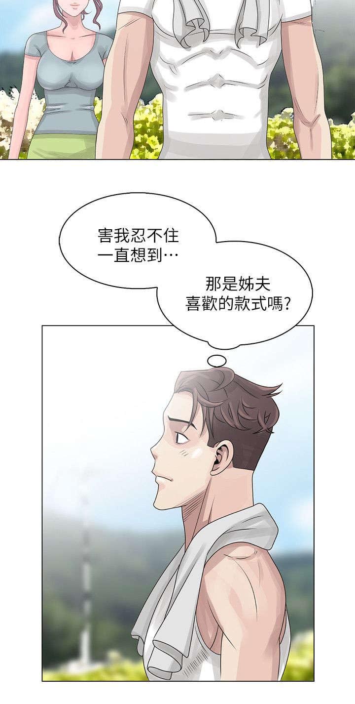 第4章：溪边玩耍12