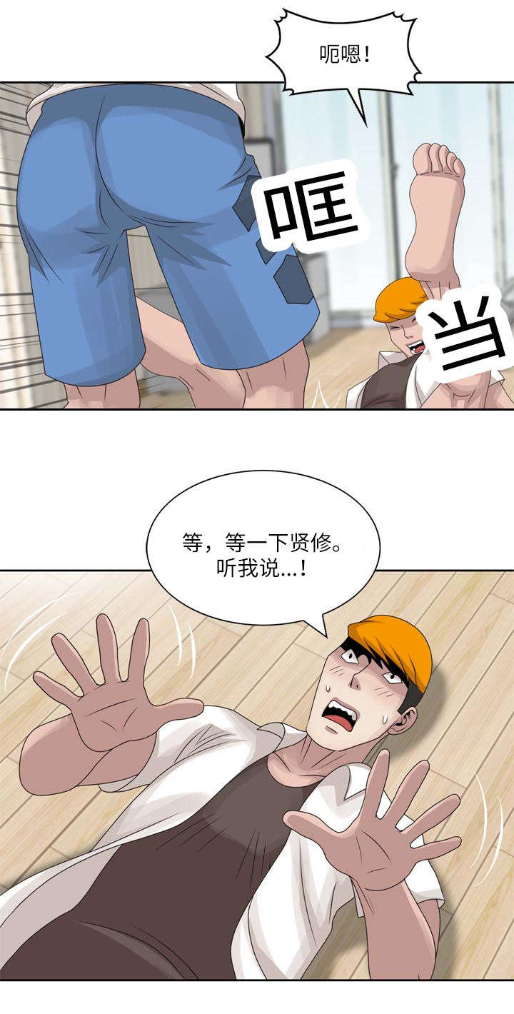 第10章：生气3
