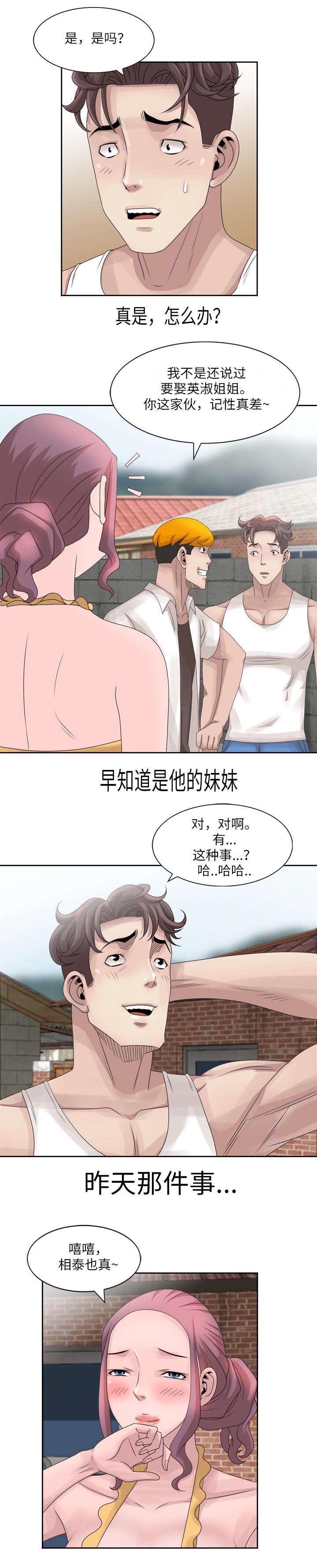 第8章：相泰10