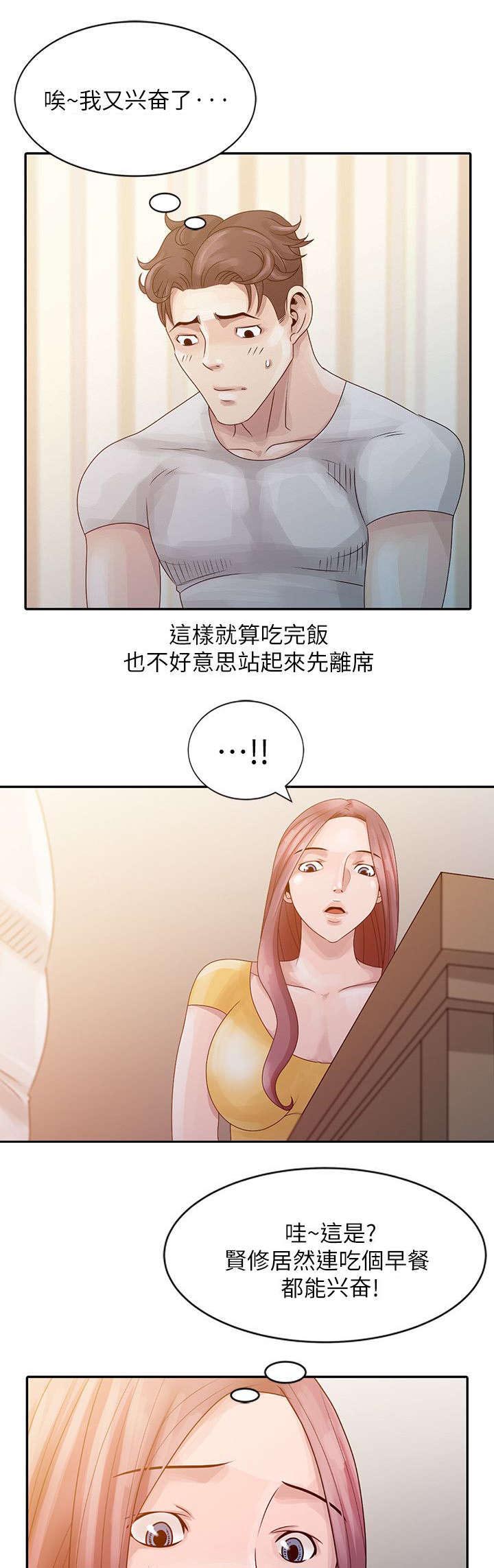 第4章：溪边玩耍3