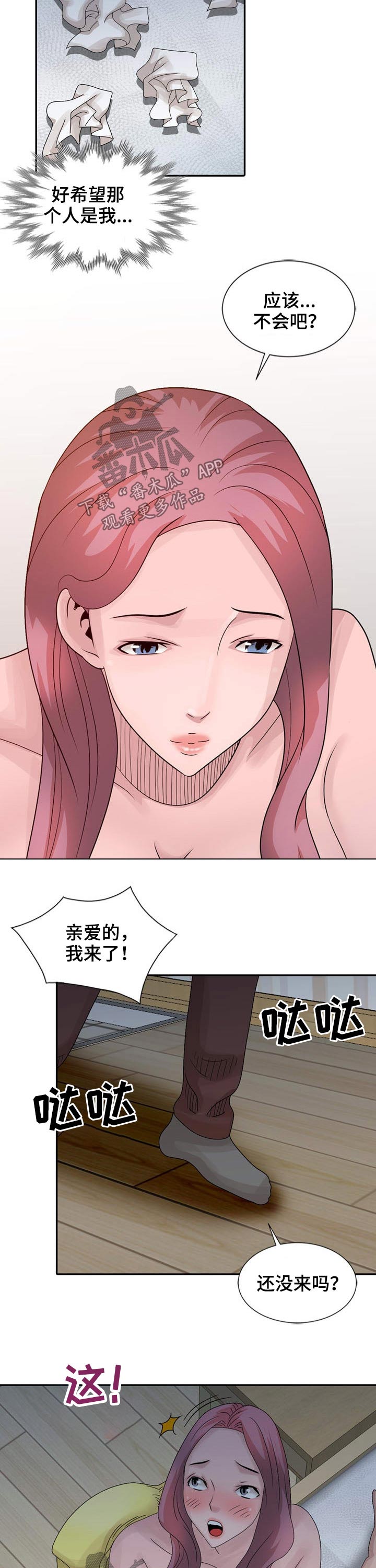 第21章：害羞1