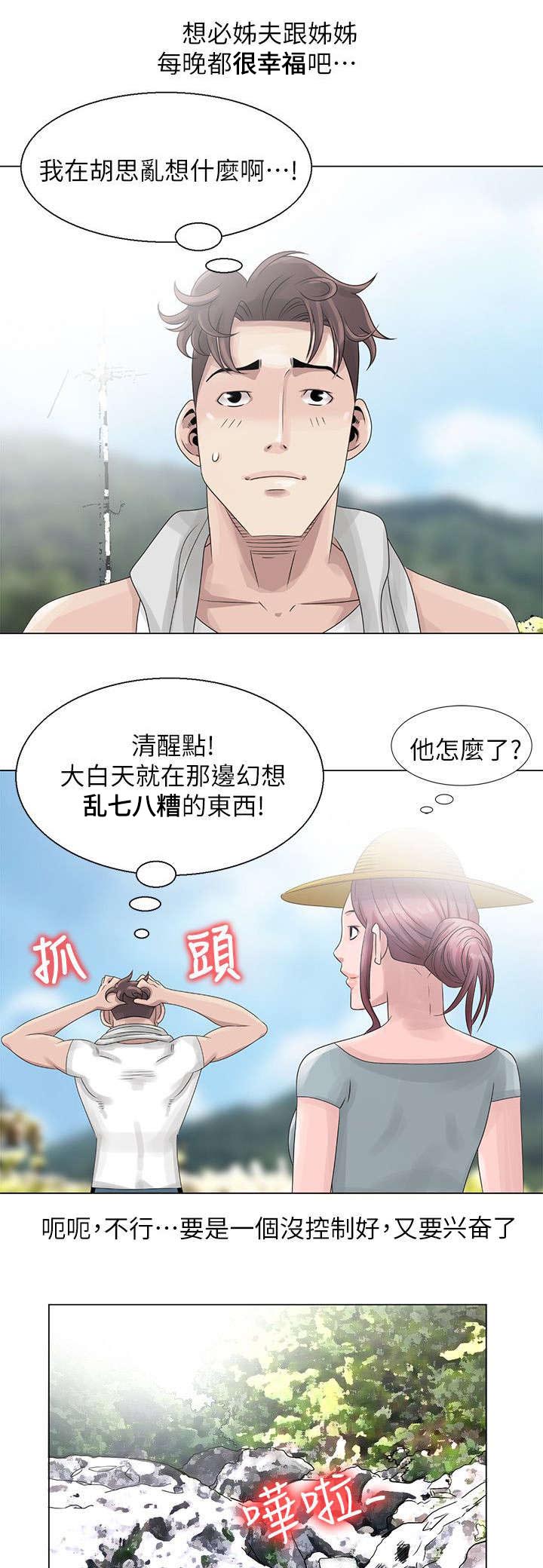 第4章：溪边玩耍13