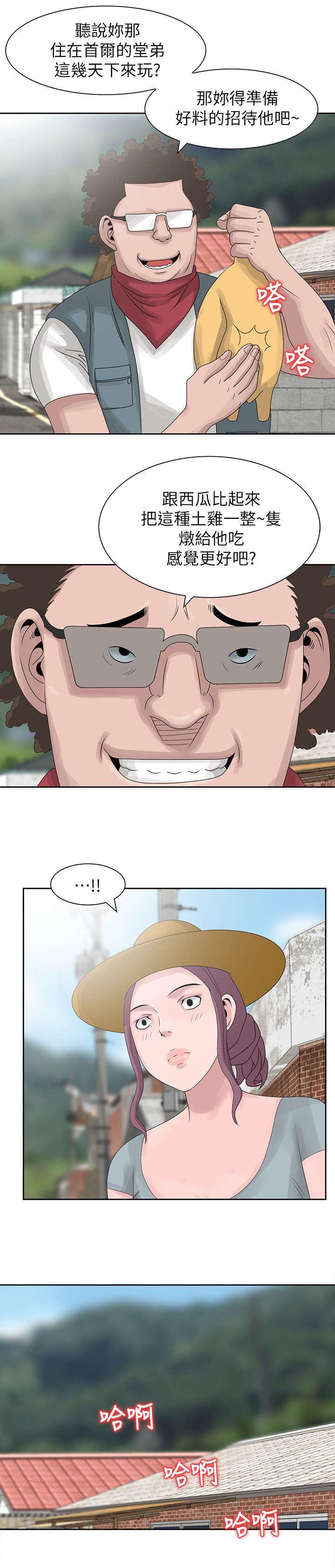 第6章：招待5