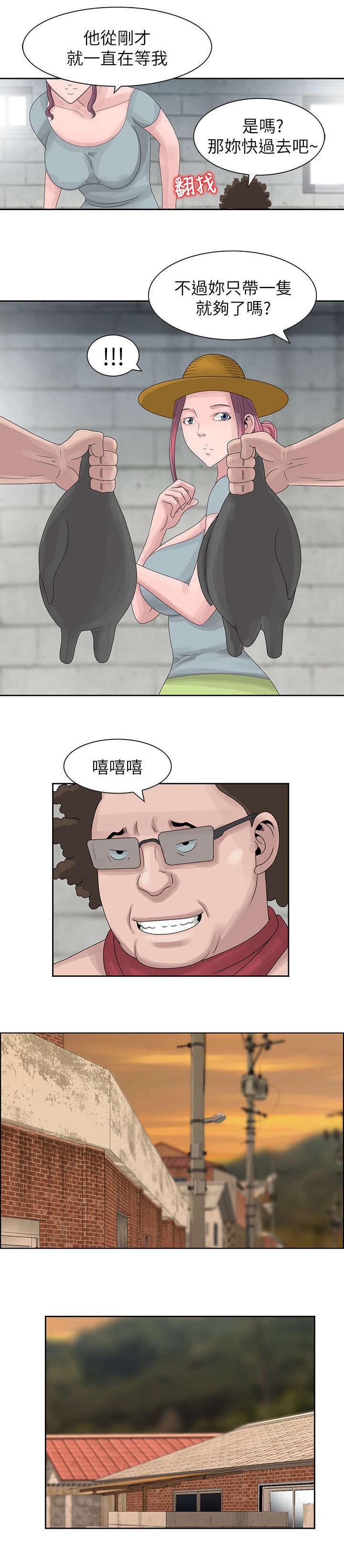 第6章：招待7