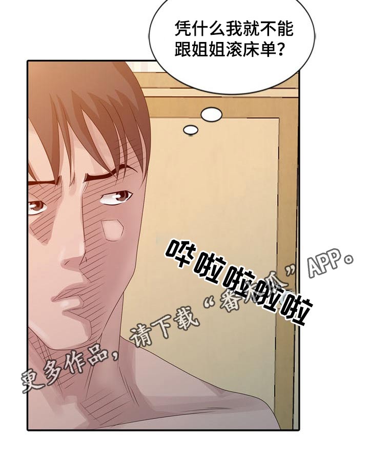 第19章：幻想7