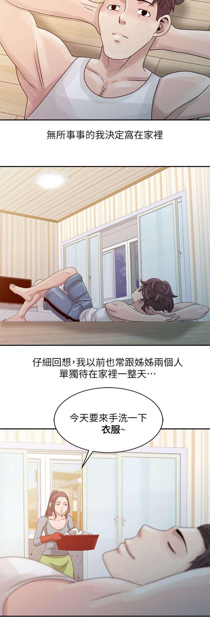 第4章：溪边玩耍6