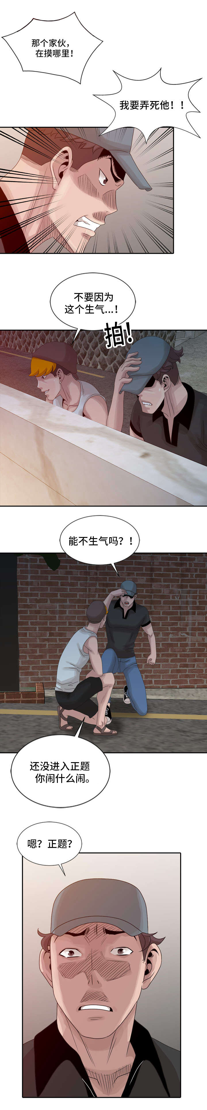 第15章：同学聚会6