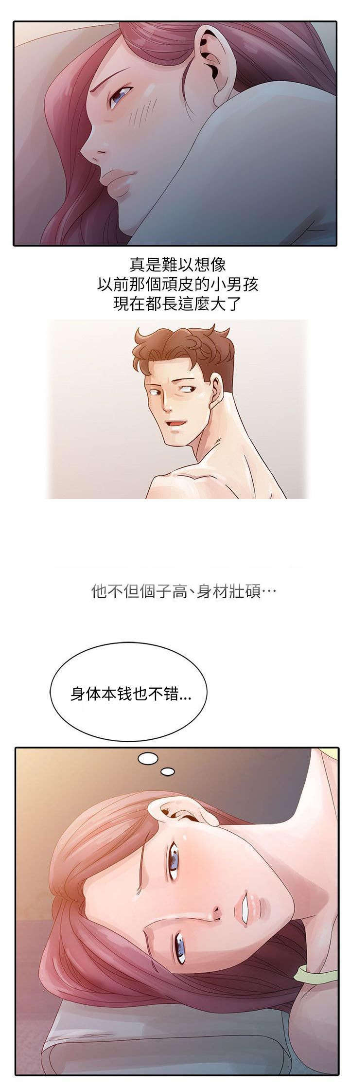 第3章：姐姐与姐夫3