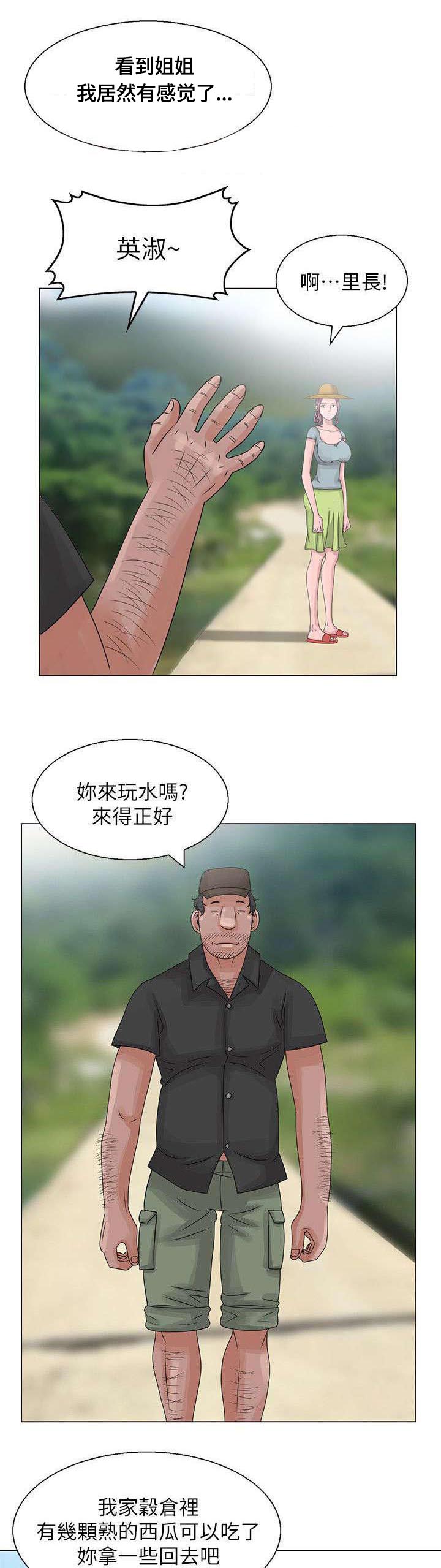 第5章：丛林中的女人3