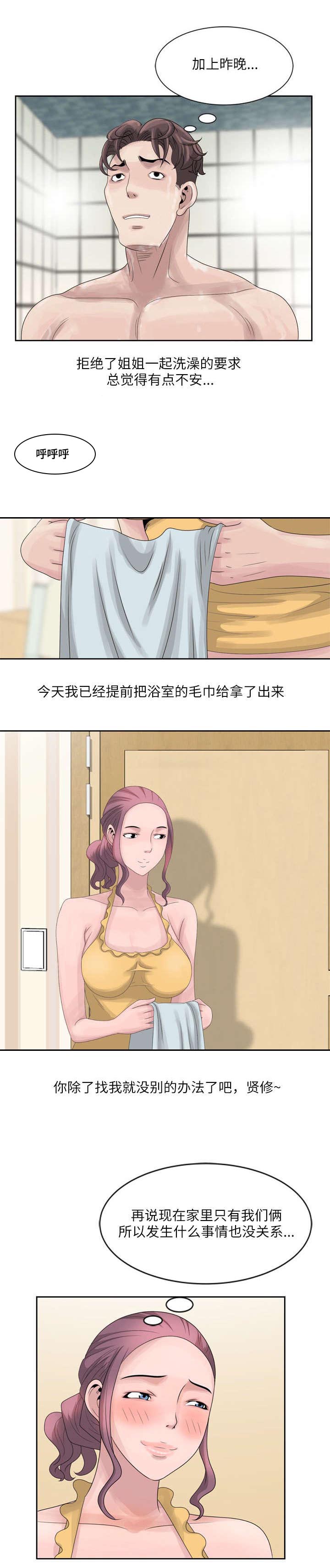 第7章：毛巾11