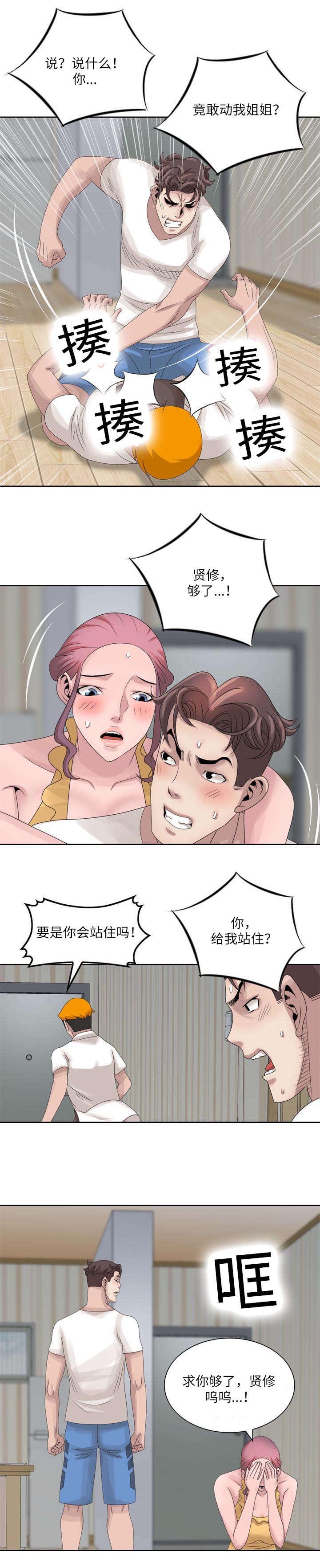 第10章：生气4