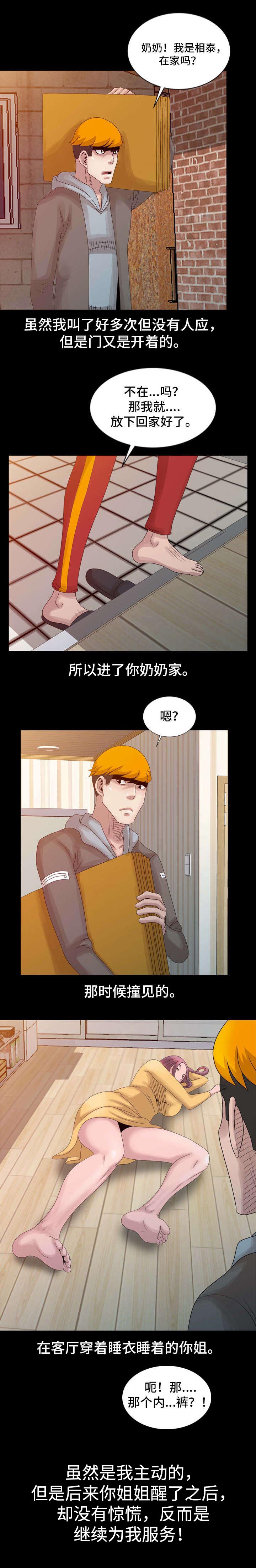 第16章：回忆2