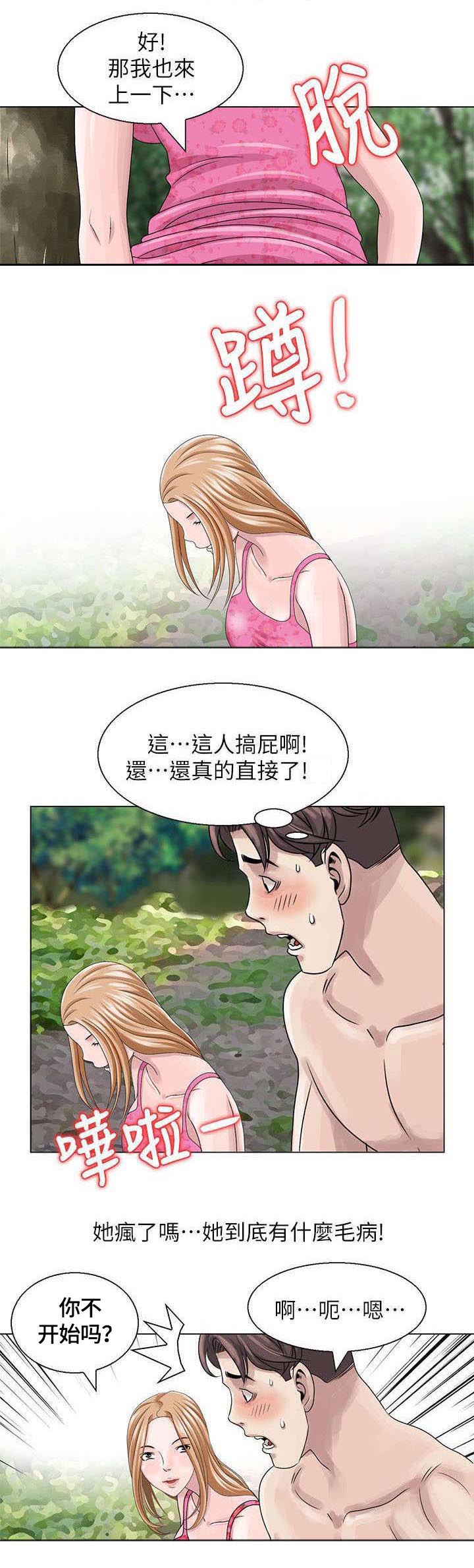 第5章：丛林中的女人9