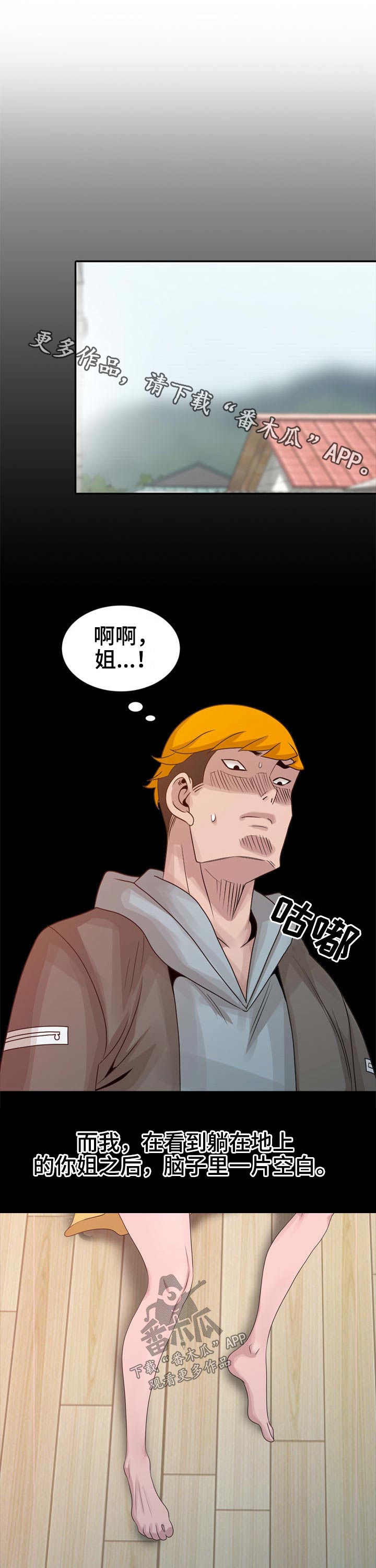 第17章：姐姐0