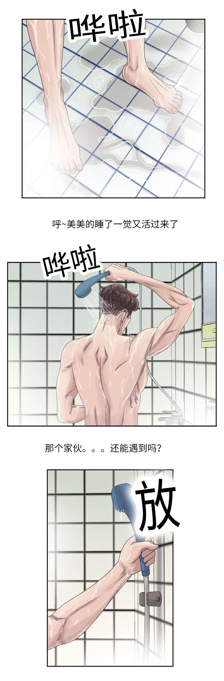 第7章：毛巾9