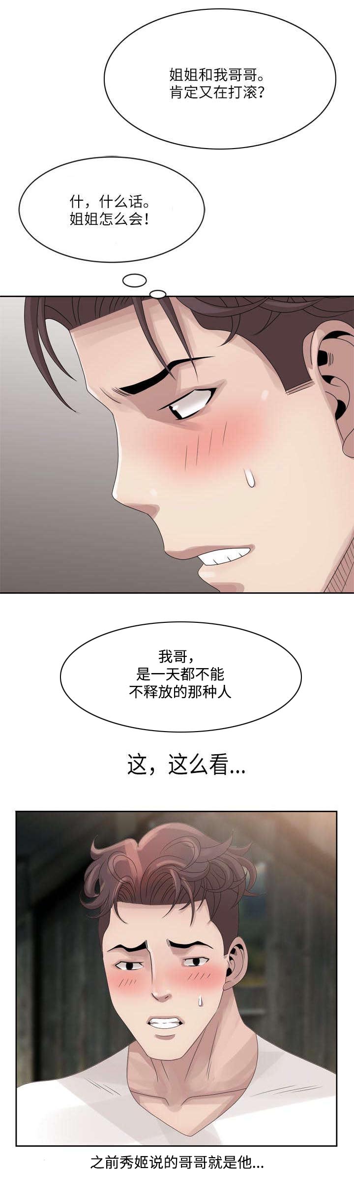 第9章：缠绵10