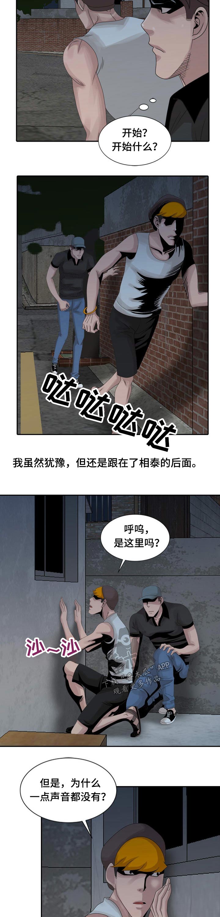 第18章：偷听6