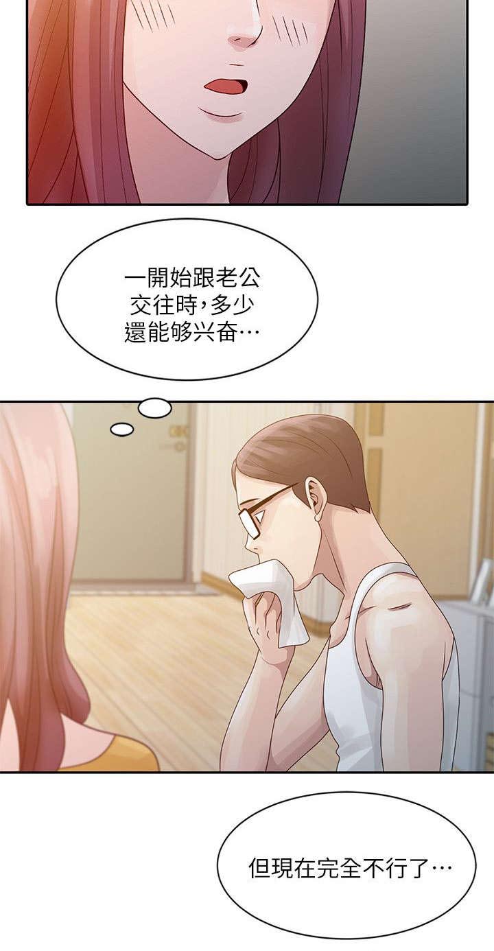 第4章：溪边玩耍4
