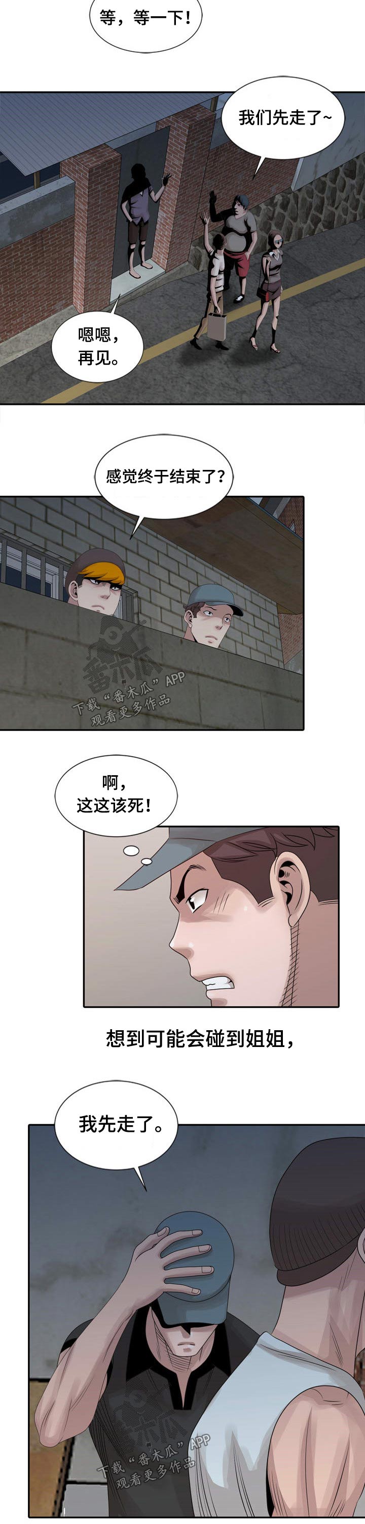 第18章：偷听1