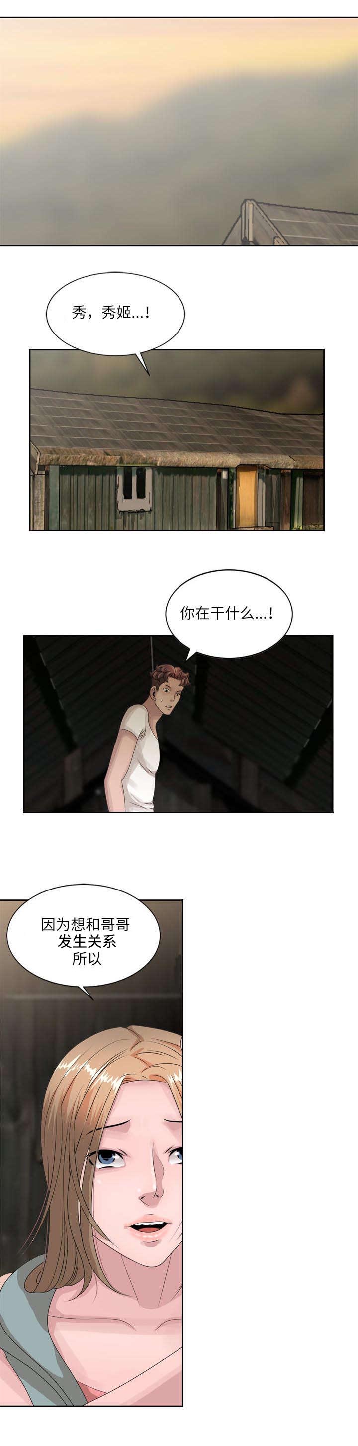 第9章：缠绵8
