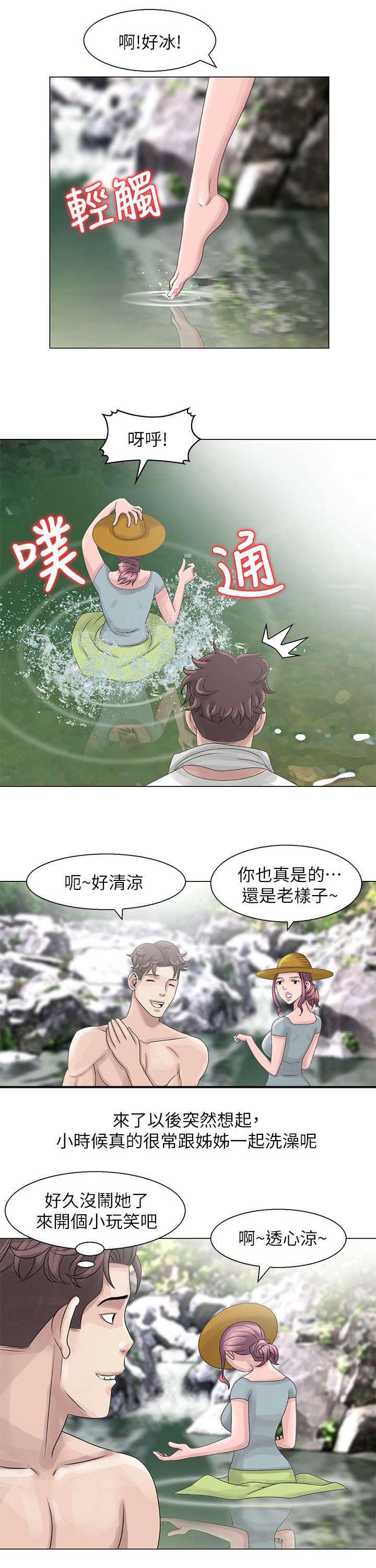 第4章：溪边玩耍15