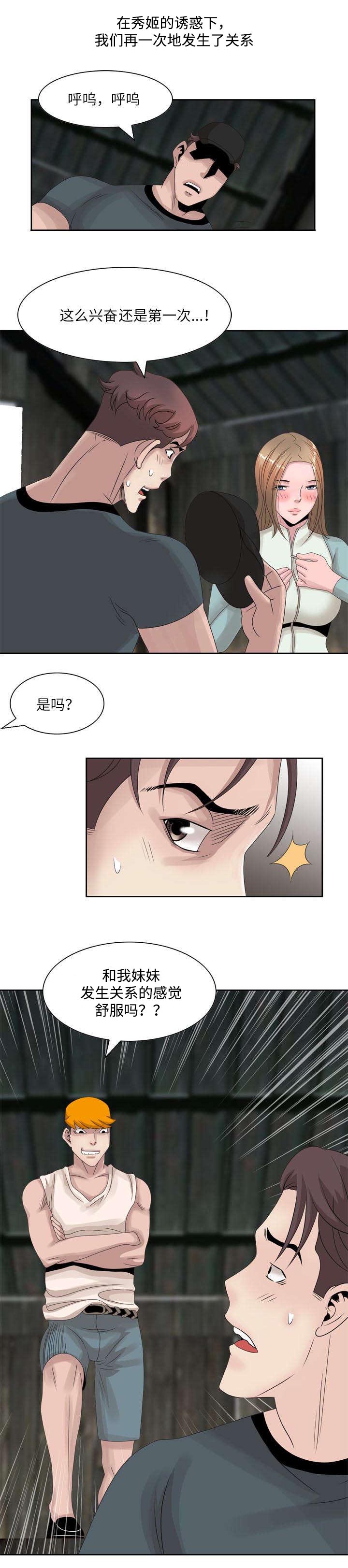 第11章：你情我愿8