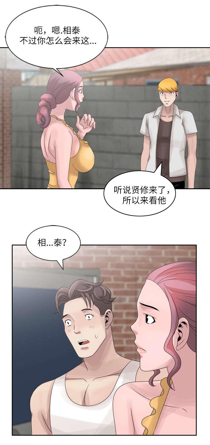 第8章：相泰7