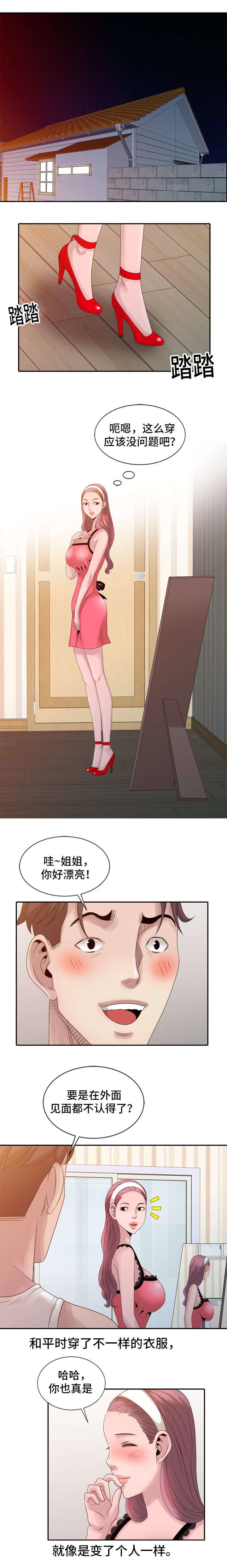 第14章：隐瞒3