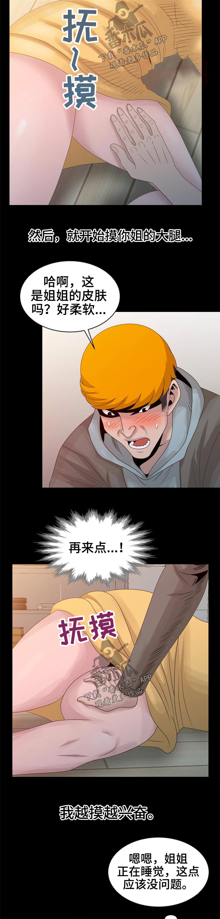 第17章：姐姐2