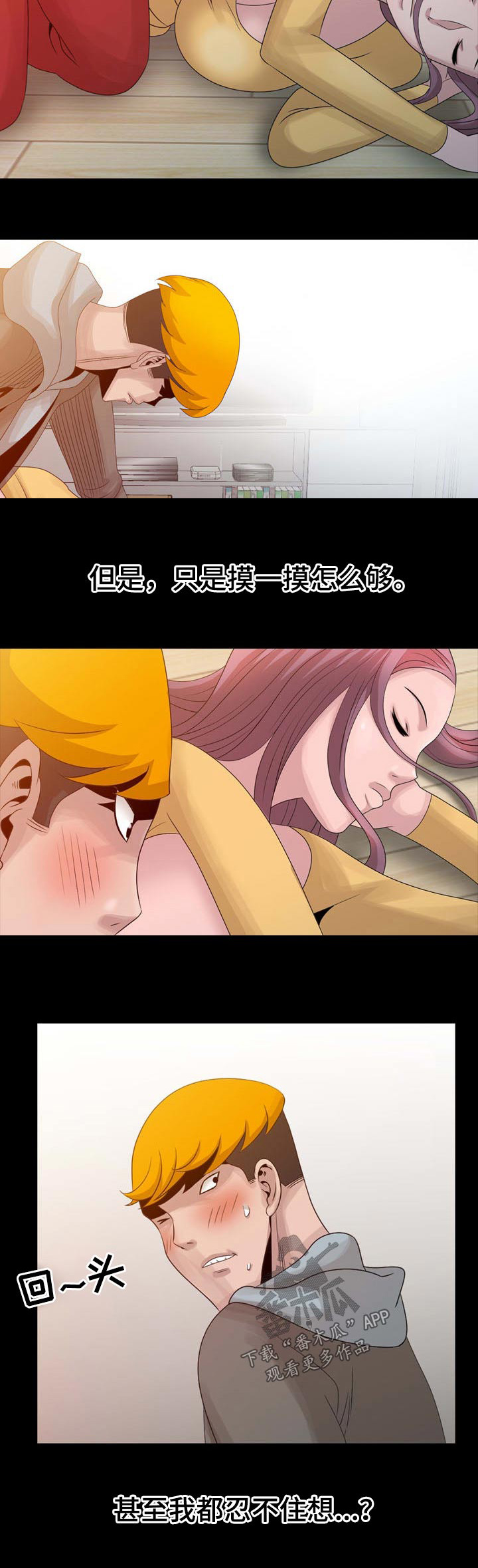 第17章：姐姐5