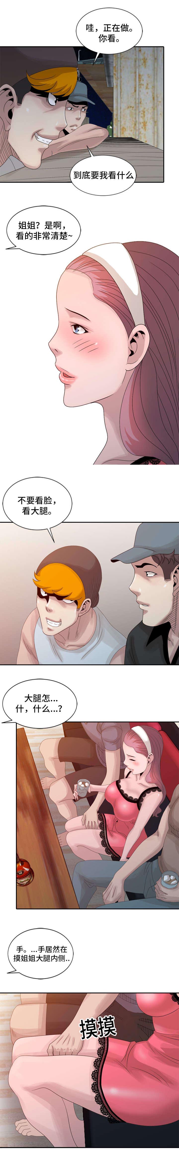 第15章：同学聚会5