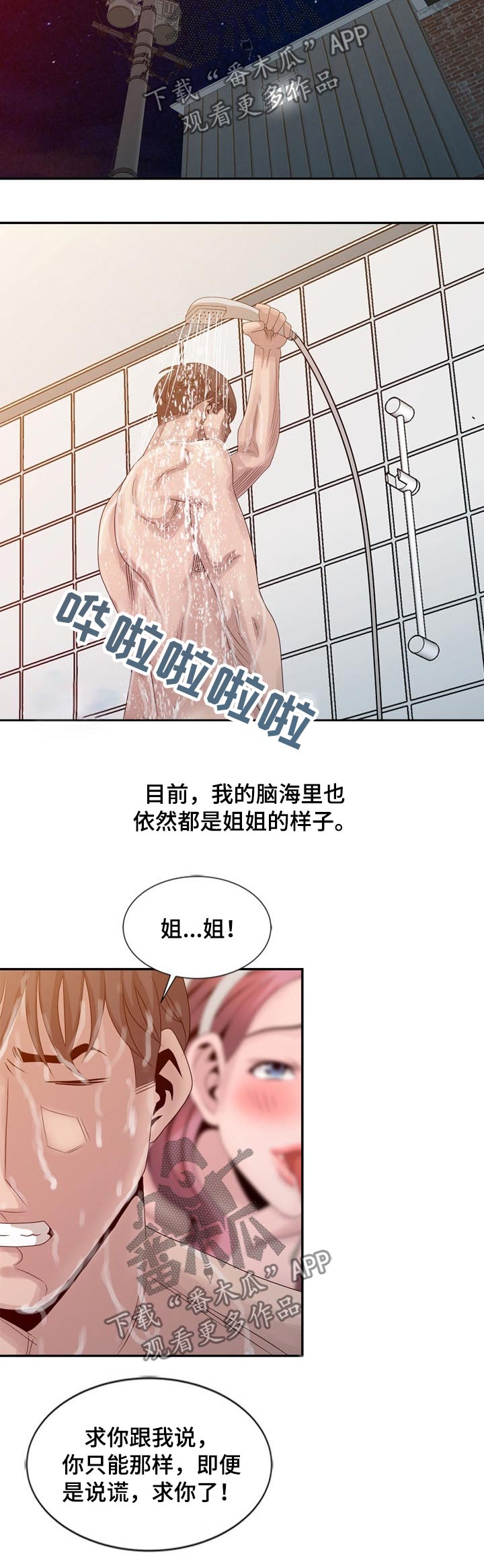 第19章：幻想3