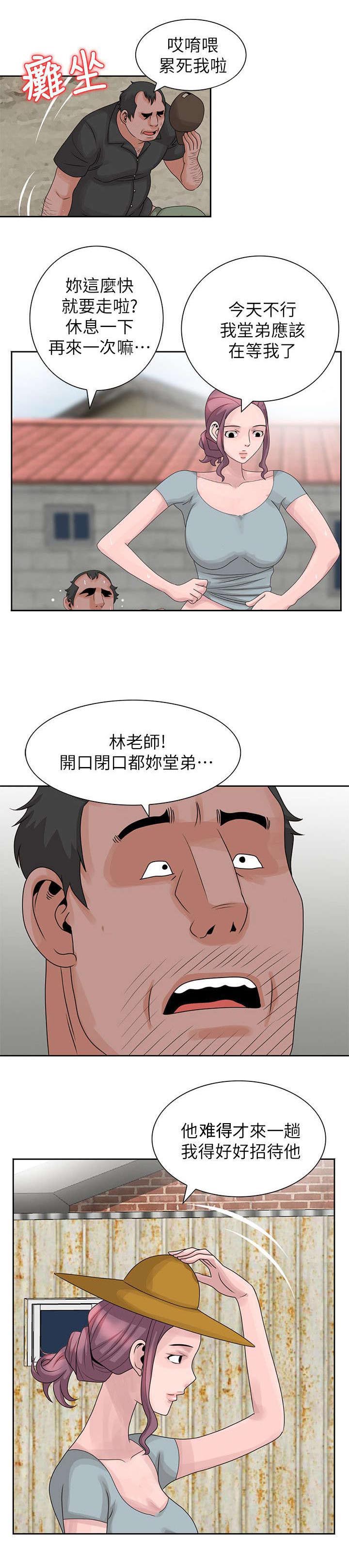 第6章：招待2