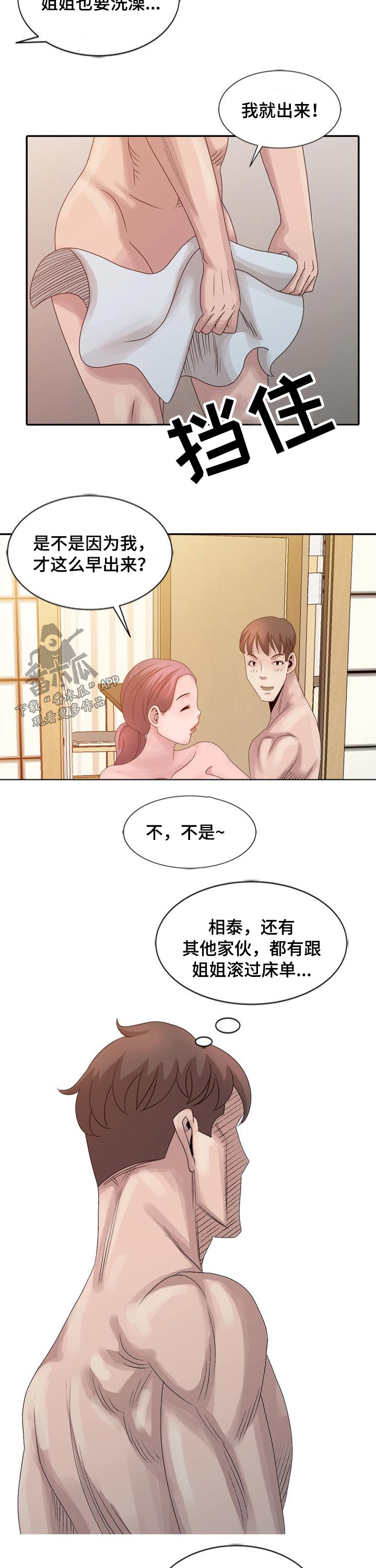 第19章：幻想6