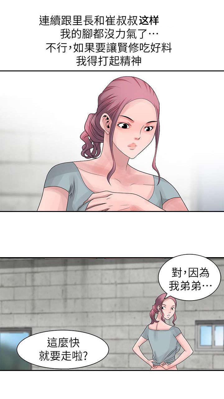第6章：招待6