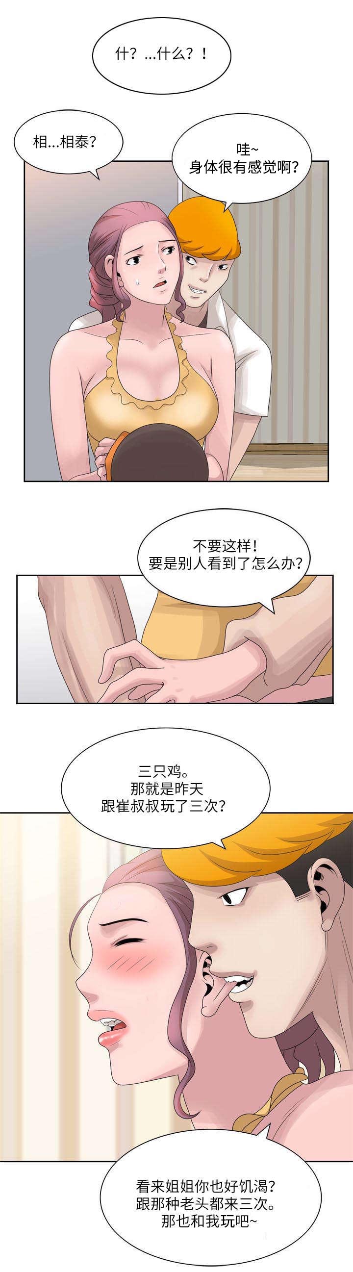 第9章：缠绵5
