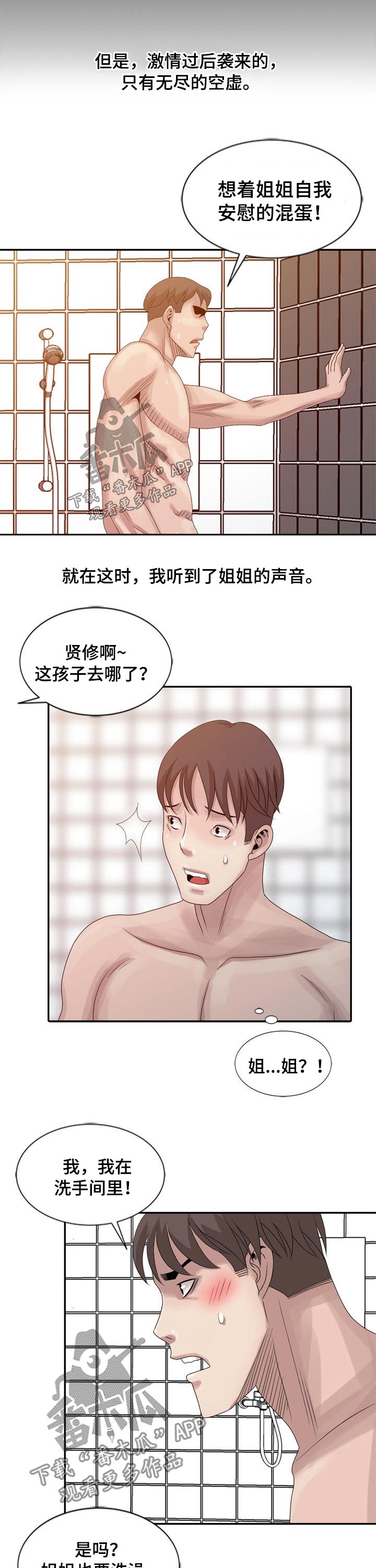 第19章：幻想5