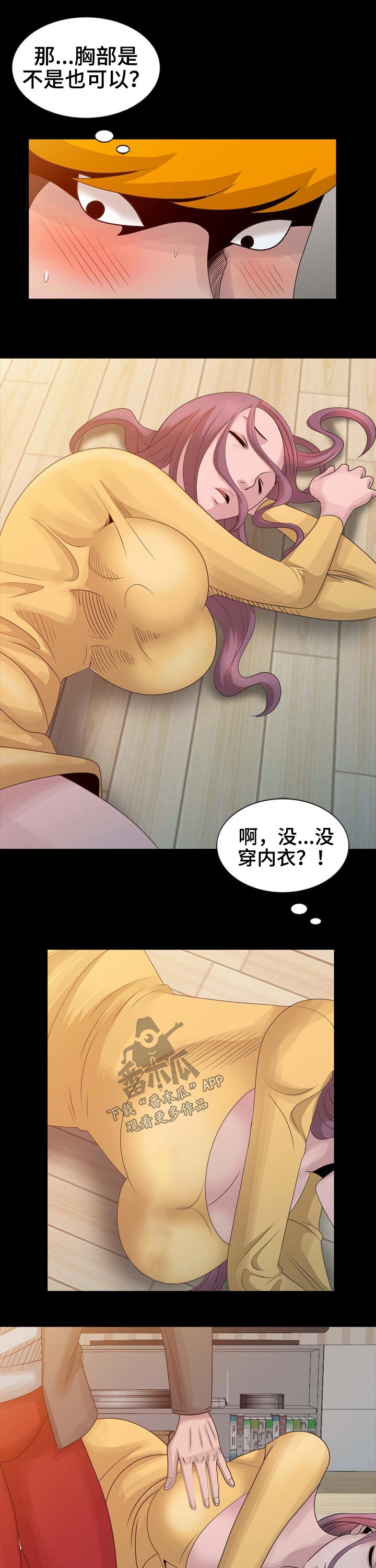 第17章：姐姐4