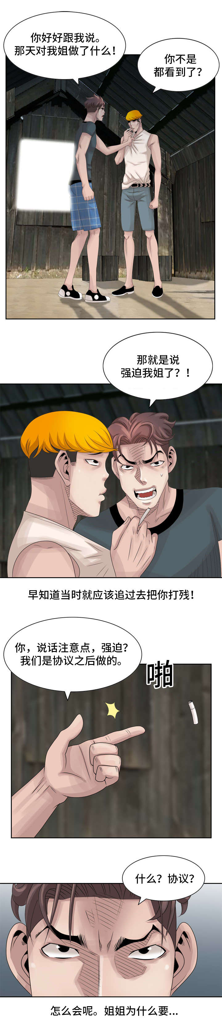 第12章：自己确认0