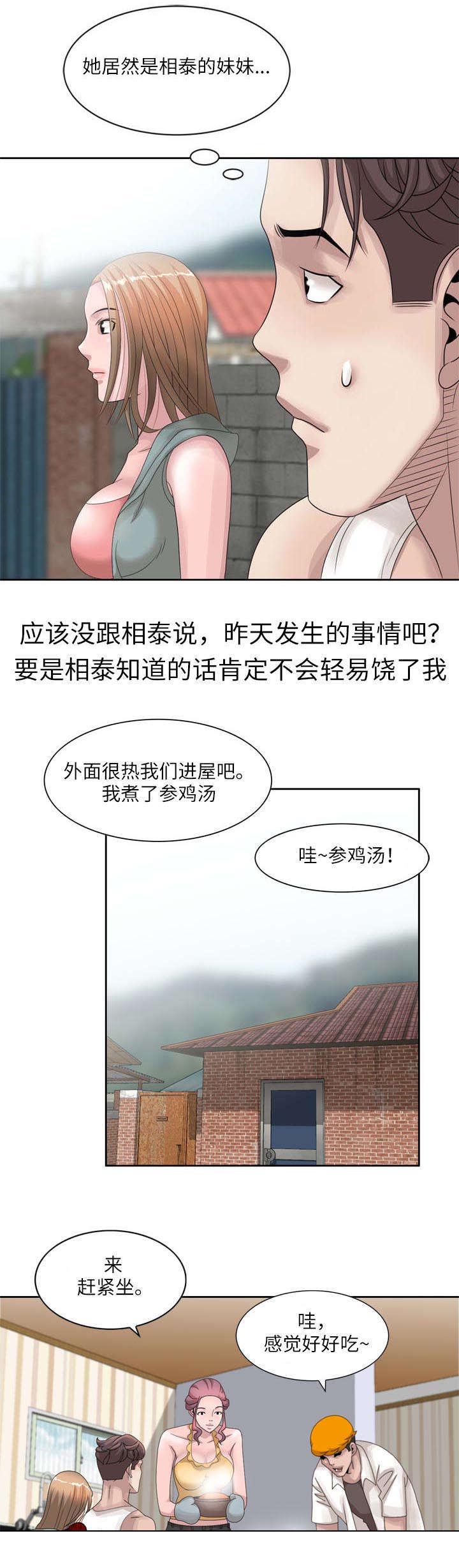 第8章：相泰11