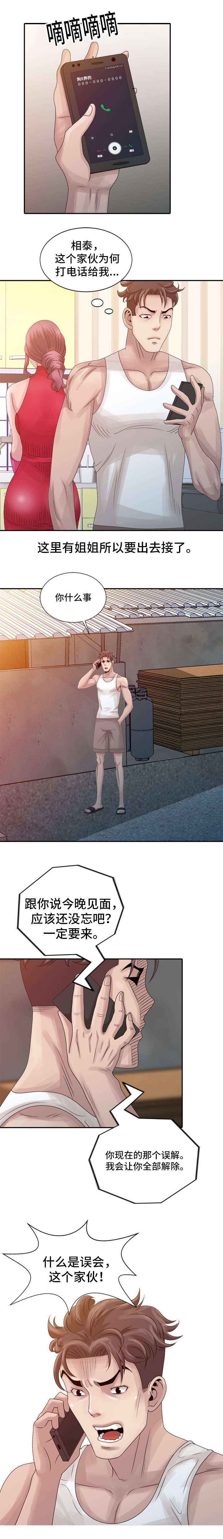 第14章：隐瞒0