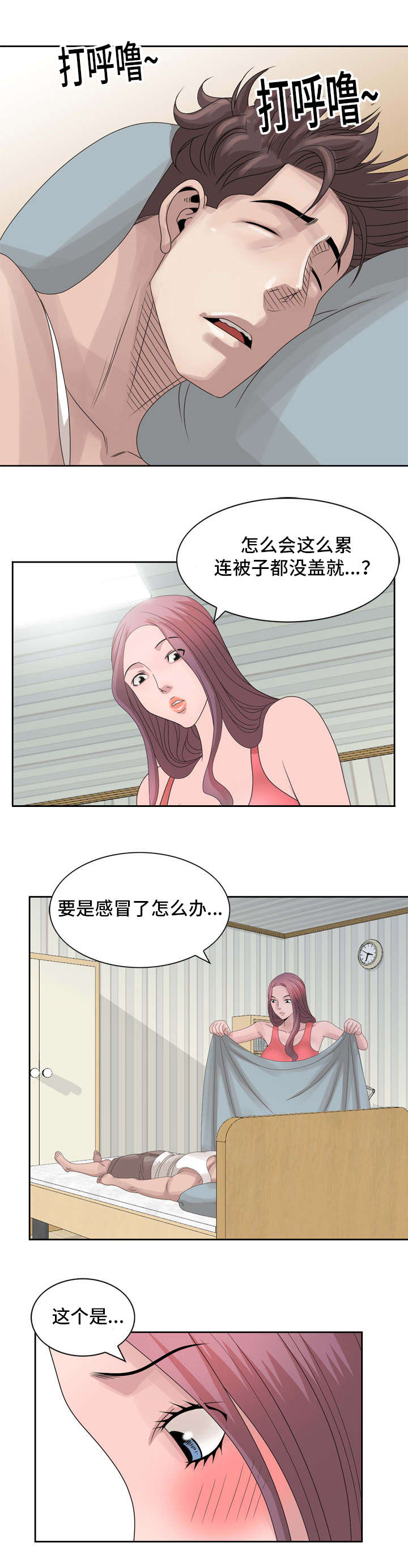 第12章：自己确认5