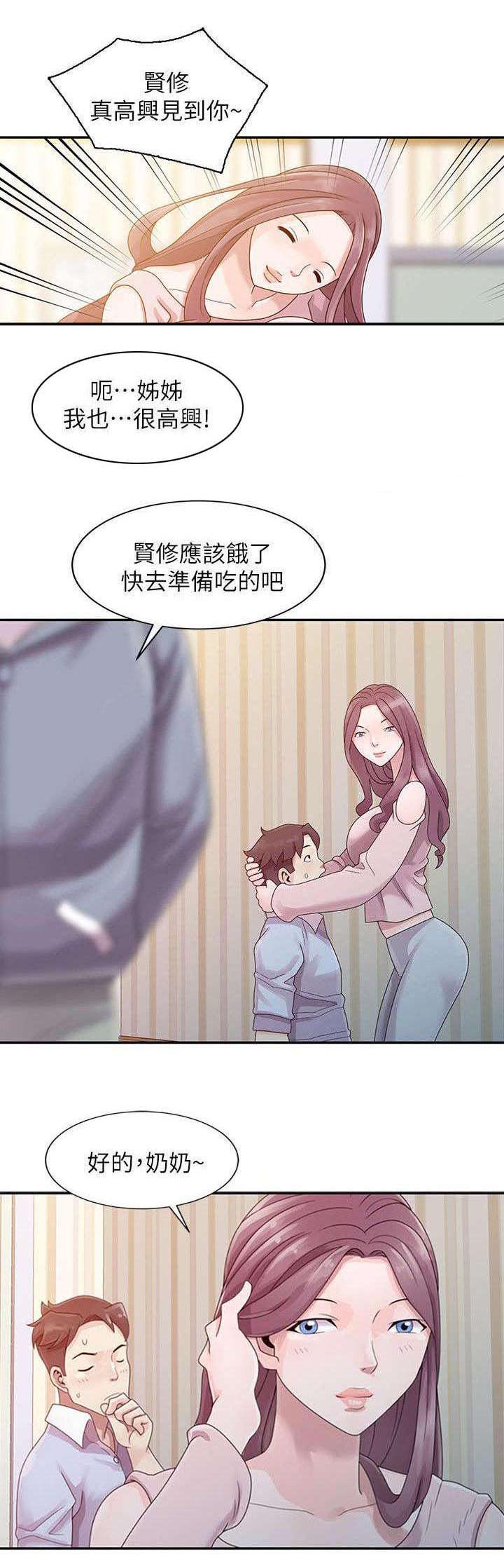 第1章：乡下奶奶家5
