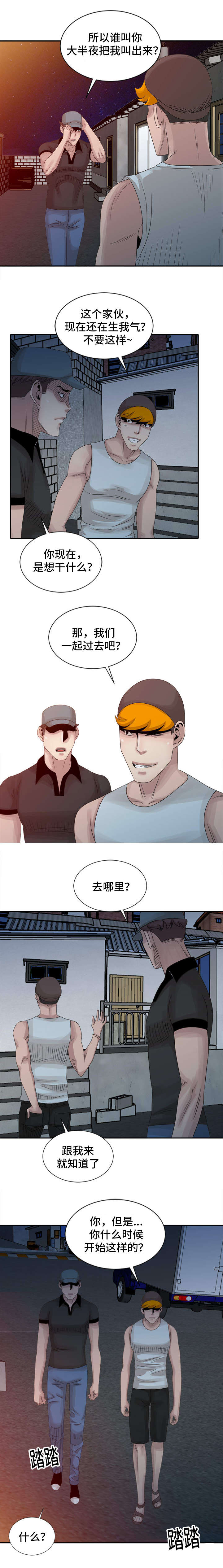 第14章：隐瞒5