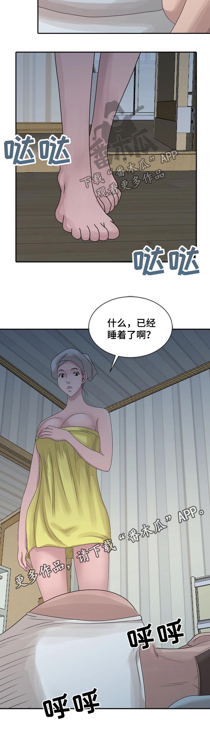 第20章：偷看8
