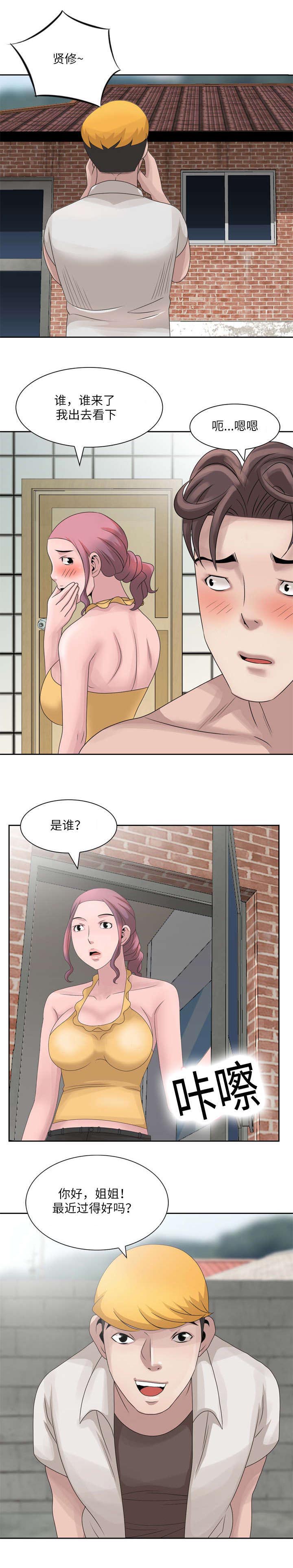 第8章：相泰6